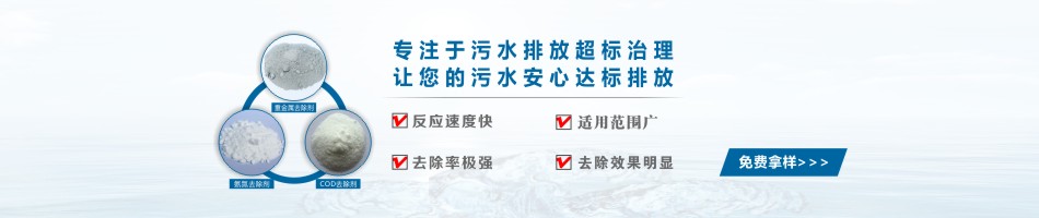 COD如何去除？氨氮去除方法有哪些？